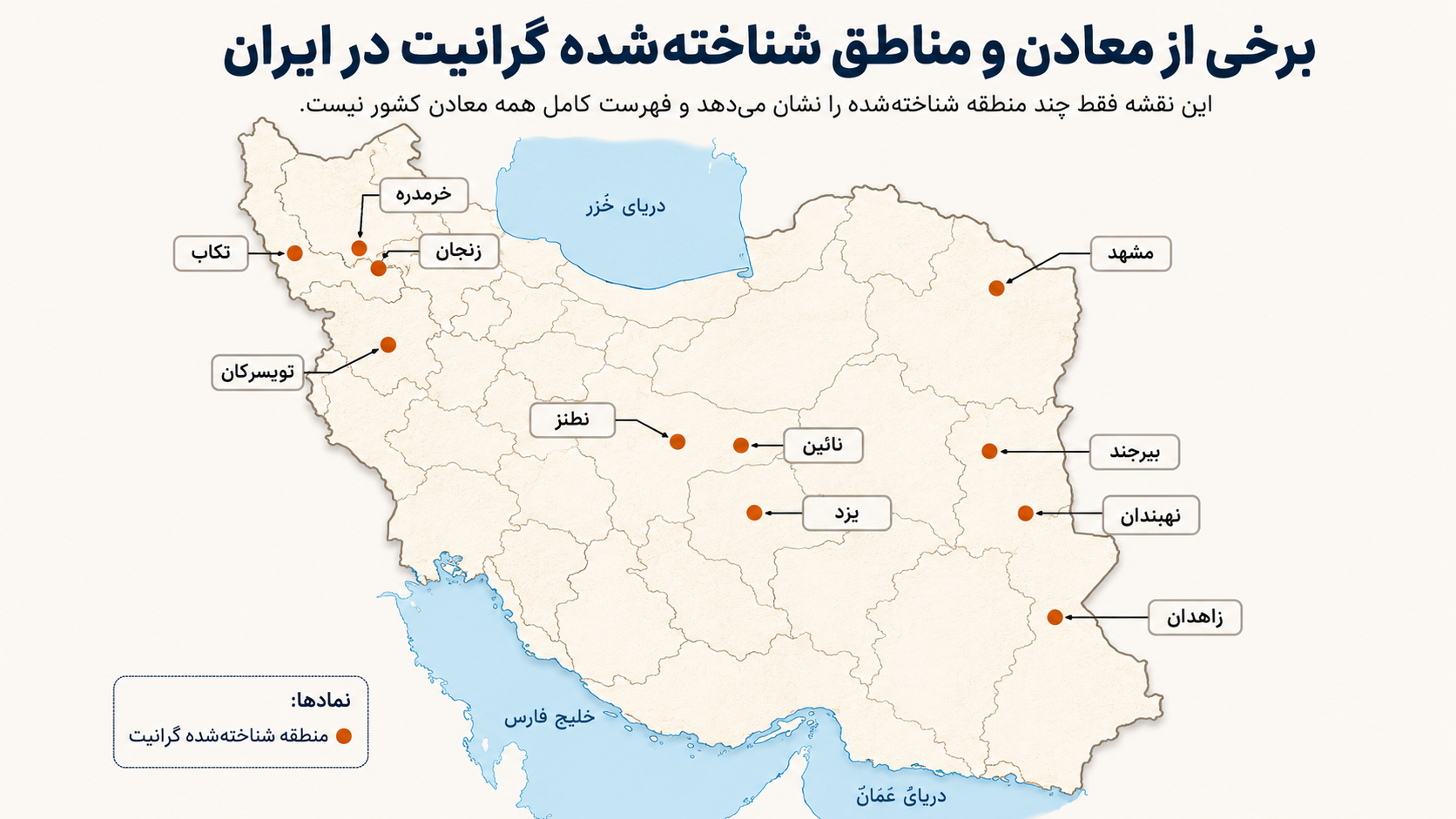 مناطق معدن های داخلی ایران