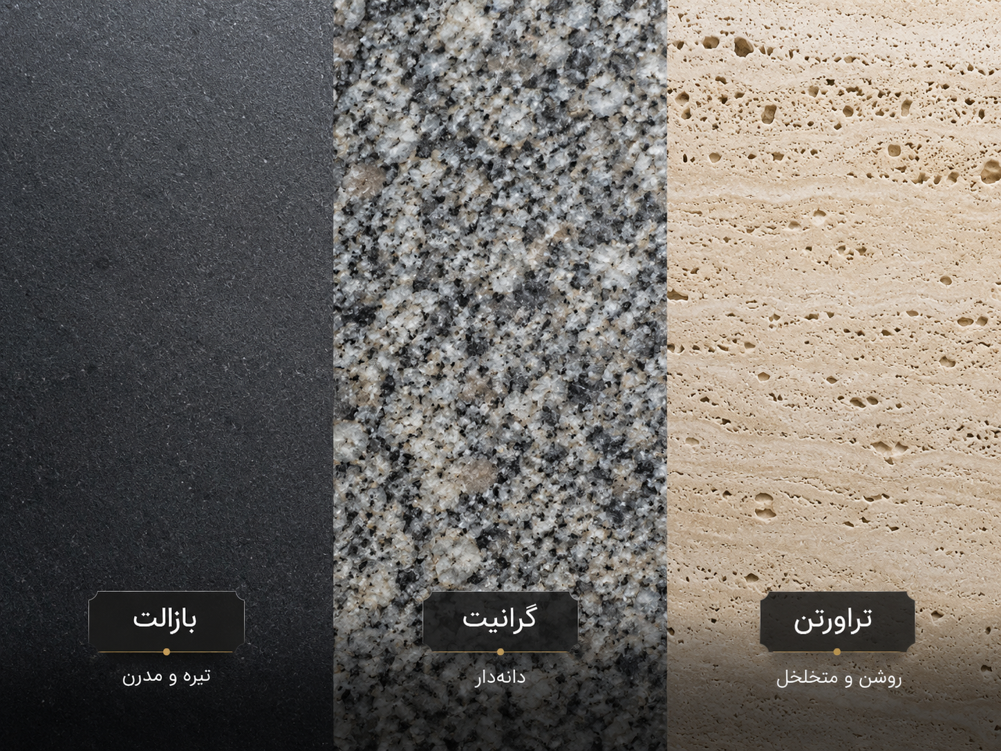 تفاوت سنگ بازالت با گرانیت و تراورتن